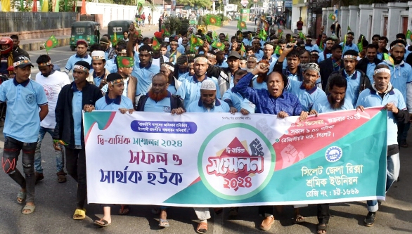 সিলেট জেলা রিকশা শ্রমিক ইউনিয়নের মিছিল ও সমাবেশ অনুষ্ঠিত