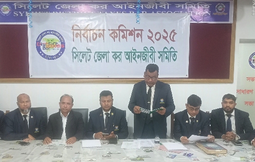 সিলেট জেলা কর আইনজীবী সমিতির নির্বাচন ২৩ জানুয়ারী