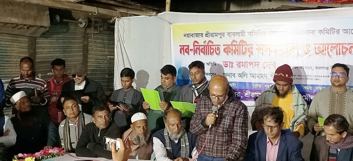 কমলগঞ্জে নয়াবাজার শ্রীরামপুর ব্যবসায়ী সমিতির নবনির্বাচিত কমিটির শপথ গ্রহণ