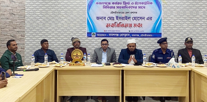কমলগঞ্জে সাংবাদিকদের সাথে জেলা প্রশাসকের মতবিনিময়