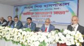 লায়ন্স শিশু হাসপাতাল’র বার্ষিক সাধারণ সভা অনুষ্ঠিত