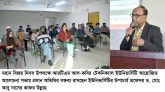 মহান বিজয় দিবস উপলক্ষে আরটিএম আল-কবির টেকনিক্যাল ইউনিভার্সিটিতে আলোচনা সভা