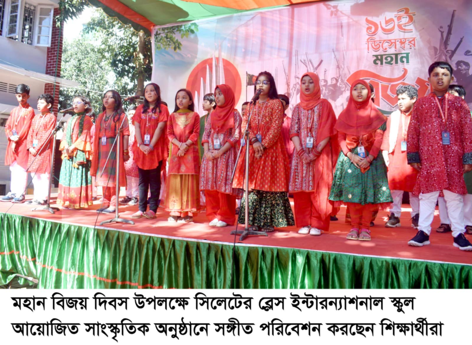 সিলেটের ব্লেস ইন্টারন্যাশনাল স্কুলে মহান বিজয় দিবস উদযাপন