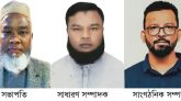 সিলেটে জাতীয়তাবাদী ব্যবসায়ী ফোরামের কমিটি গঠন