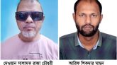 সুরমা অন্ধ কল্যাণ সমিতি সিলেটের কমিটি গঠন