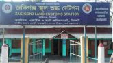 ভারতের সনাতনী সমর্থকদের বি ক্ষো ভে বন্ধ হলো জকিগঞ্জ শুল্ক স্টেশনের আমদানি-রপ্তানি