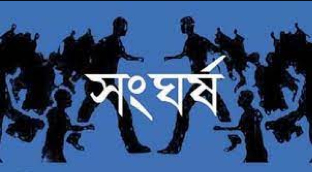 রাজনগরে জমি নিয়ে বিরোধে দু’পক্ষের সংঘর্ষ, নিহত ১