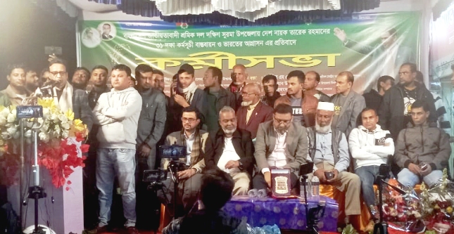 দক্ষিণ সুরমা উপজেলা শ্রমিকদলের কর্মীসভা অনুষ্ঠিত