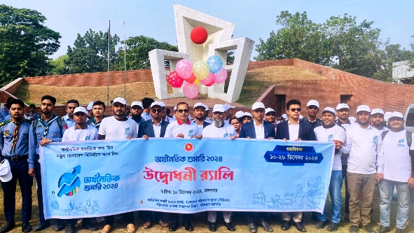 ‘অর্থনৈতিক শুমারি-২০২৪’ উদ্বোধন উপলক্ষে সিলেট বর্ণাঢ্য র‌্যালি