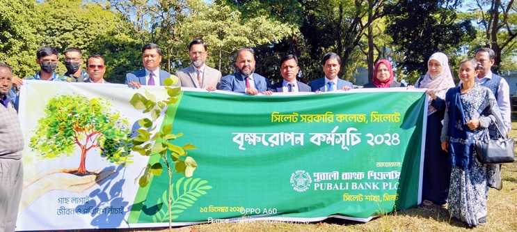 সিলেট সরকারি কলেজে পূবালী ব্যাংকের বৃক্ষরোপন কর্মসূচি পালন