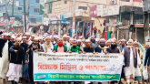 ইজতেমা ময়দানে হামলা ও হত্যাকারীদের গ্রেপ্তারের দাবিতে বিয়ানীবাজারে বিক্ষোভ