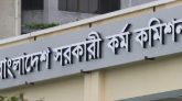 ৪৪তম বিসিএসের মৌখিক পরীক্ষার সূচি প্রকাশ