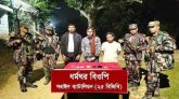 অবৈধ অনুপ্রবেশের অভিযোগে হবিগঞ্জে ৩ ভারতীয় নাগরিক আটক