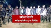 সীমান্ত দিয়ে ভারতে অনুপ্রবেশকালে আটক ৭