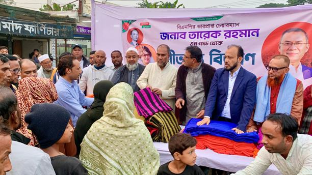 সিলেটে তারেক রহমান এর পক্ষ থেকে শীতবস্ত্র বিতরণ