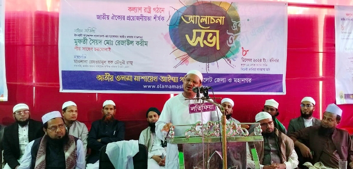 দেশি-বিদেশি ষড়যন্ত্র মোকাবেলায় জাতিকে ঐক্যবদ্ধ থাকতে হবে: শায়েখে চরমোনাই