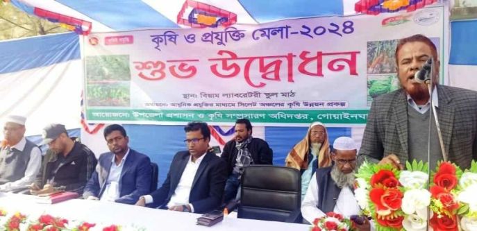 গোয়াইনঘাটে ৩ দিনব্যাপী কৃষি-প্রযুক্তি মেলার উদ্বোধন