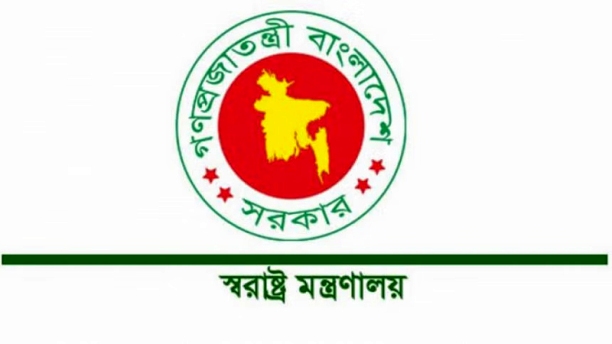 অবৈধ বিদেশি নাগরিকদের জরুরি সতর্কবার্তা