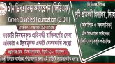 সিলেটে জিডিএফ-ডিকেফ দৃষ্টি প্রতিবন্ধী বিদ্যালয়ে ফ্রি ভর্তি কার্যক্রম শুরু