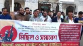 ৩০ হাজার টাকা মজুরি ঘোষণার দাবিতে হোটেল শ্রমিক ইউনিয়নের সমাবেশ