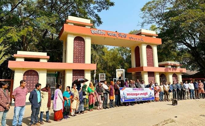 আন্তঃক্যাডার বৈষম্য নিরসনের দাবীতে এমসি কলেজে মানববন্ধন