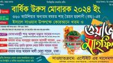হযরত তৈয়ব ছয়লানী (রহঃ)’র বার্ষিক ঈসালে সাওয়াব মাহফিল ২৮ ডিসেম্বর