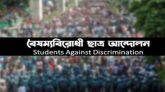 ভারতে বাংলাদেশের হাইকমিশনে হামলা, সিলেটে বিক্ষোভ