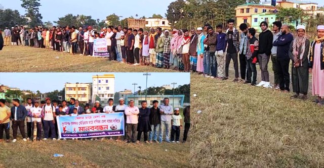 সুনামগঞ্জে খেলার মাঠে মেলা বন্ধের দাবিতে মানববন্ধন
