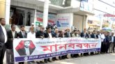 আলিফ হত্যাকারীদের গ্রেপ্তার ও দৃষ্টান্তমূলক শাস্তির দাবিতে সিলেটে মানববন্ধন
