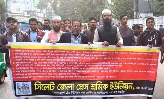 ৮ দফা দাবিতে নগরীতে প্রেস শ্রমিক ইউনিয়নের বিক্ষোভ