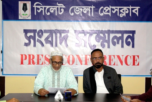 বিশ্বনাথে প্রবাসীর ভূসম্পত্তি রক্ষা ও প্রতারক চক্রের বিরুদ্ধে ব্যবস্থা গ্রহণের দাবি