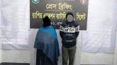 ব্রাহ্মণবাড়িয়ায় ৫৮০০ পিস ইয়াবাসহ ভাই-বোন গ্রেপ্তার