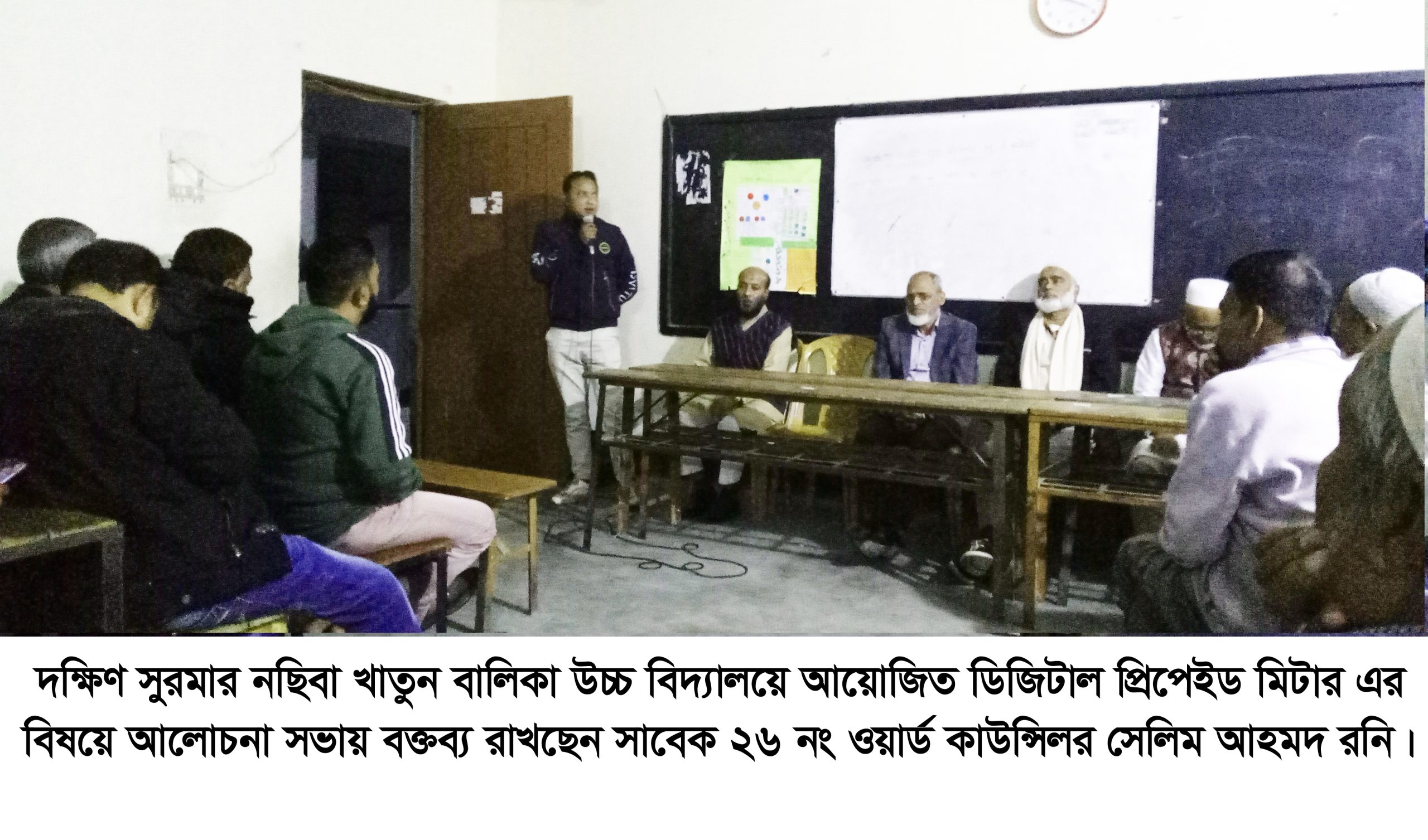 ভোগান্তির আরেক নাম ডিজিটাল প্রিপেইড মিটার : দক্ষিণ সুরমাবাসী