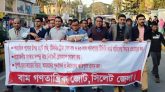 দ্রব্যমূল্য নিয়ন্ত্রণে ব্যর্থ হলে কোন সংস্কার কাজে আসবে না : বাম গণতান্ত্রিক জোট