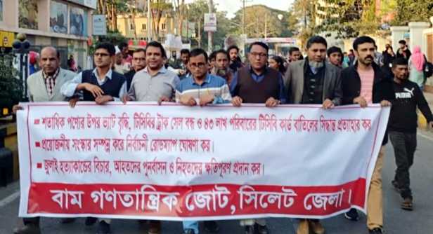 দ্রব্যমূল্য নিয়ন্ত্রণে ব্যর্থ হলে কোন সংস্কার কাজে আসবে না : বাম গণতান্ত্রিক জোট