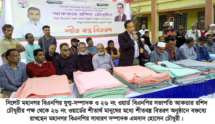 ফ্যাসিস্ট হাসিনার শাসনামলে মানুষ নির্যাতনের শিকার হয়েছে : এমদাদ হোসেন চৌধুরী