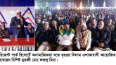 রিজেন্ট পার্ক রিসোর্টে চাঁদাবাজির বিষয় অস্বীকার করে প্রকাশ্যে ক্ষমা চাইলেন এমডি