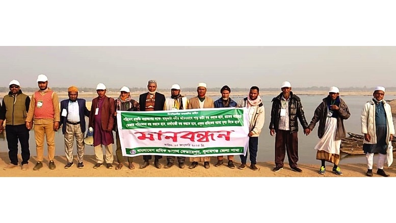 জাদুকাটায় সেইভ মেশিন বালু পাথর উত্তোলন বন্ধের দাবিতে মানববন্ধন