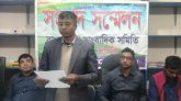 গুজব ও বিভ্রান্তিকর সংবাদ প্রকাশের প্রতিবাদ কমলগঞ্জের ব্যবসায়ীদের