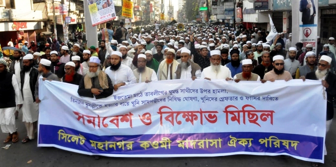 ইজতেমা মাঠের খুনিদের গ্রেপ্তারের দাবীতে সিলেটে সমাবেশ-বিক্ষোভ মিছিল
