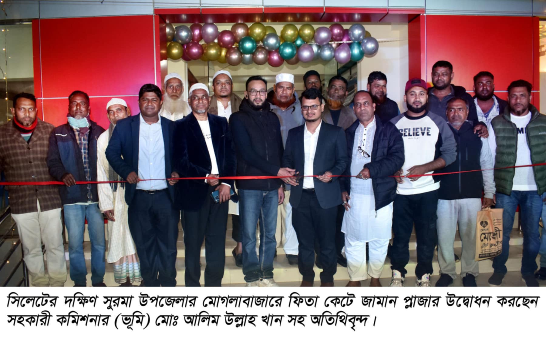 মোগলাবাজারে জামান প্লাজার উদ্বোধন উপলক্ষে দোয়া মাহফিল অনুষ্ঠিত