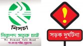 ডিসেম্বরে সিলেটে ৩১টি সড়ক দুর্ঘটনায় ৩৮ জন নিহত