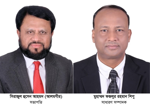 সিলেট জেলা কর আইনজীবী সমিতির সভাপতি সিরাজুল, সম্পাদক শিপু