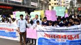 খাজাঞ্চিবাড়ি ইন্টারন্যাশনাল স্কুলের শিক্ষার্থীদের বিক্ষোভ ও মানববন্ধন