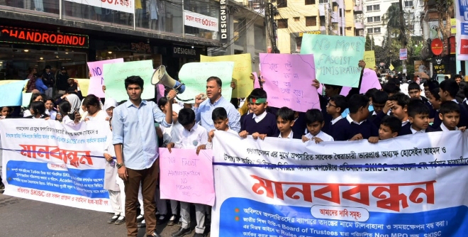 খাজাঞ্চিবাড়ি ইন্টারন্যাশনাল স্কুলের শিক্ষার্থীদের বিক্ষোভ ও মানববন্ধন