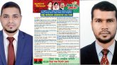২৭ জানুয়ারি থেকে সকল ইউনিটে ৩১ দফার লিফলেট বিতরণে জিয়া মঞ্চ সিলেট জেলার আহবান