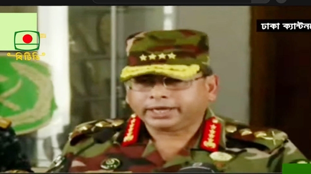 দেশের স্বার্থে যেকোনো ত্যাগ স্বীকারে প্রস্তুত থাকার আহ্বান সেনাপ্রধানের