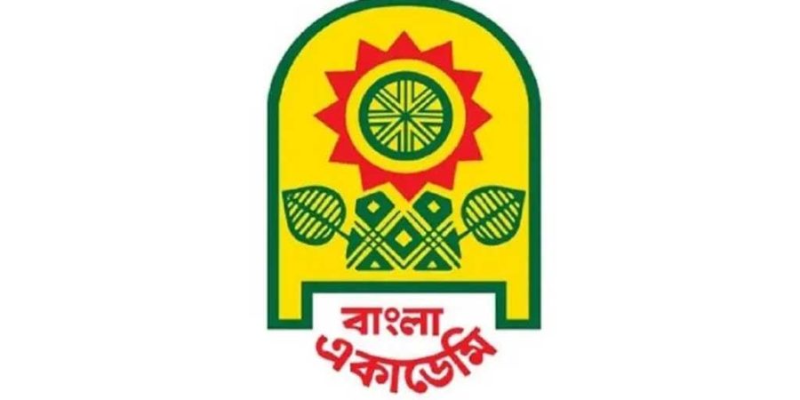 বাংলা একাডেমি পুরস্কারের ঘোষিত নামের তালিকা স্থগিত