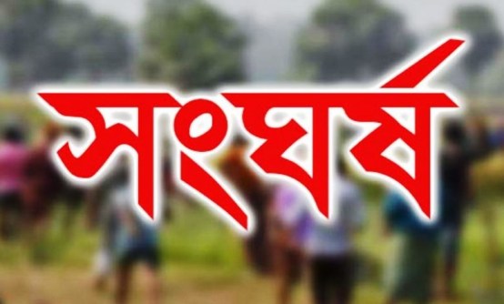 হবিগঞ্জে দুইপক্ষের সংঘর্ষে সৌদি প্রবাসী নিহত