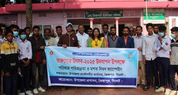 জৈন্তাপুরে তারুণ্যের উৎসবের উদ্বোধন